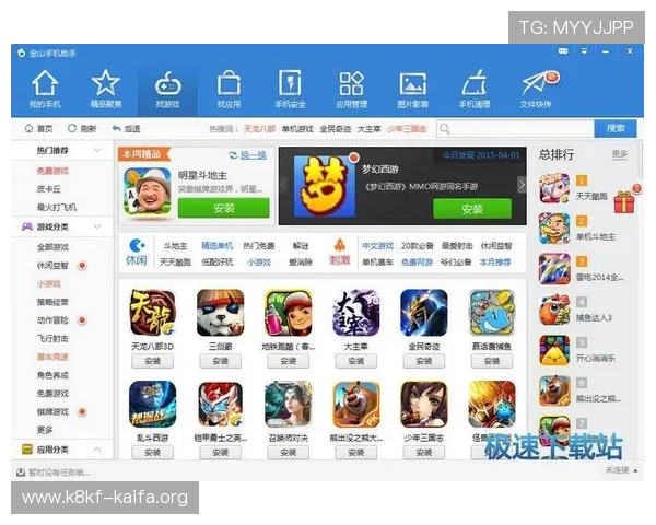 凯发集团app安卓版下载官网官方渠道，确保每一次下载都安全无病毒