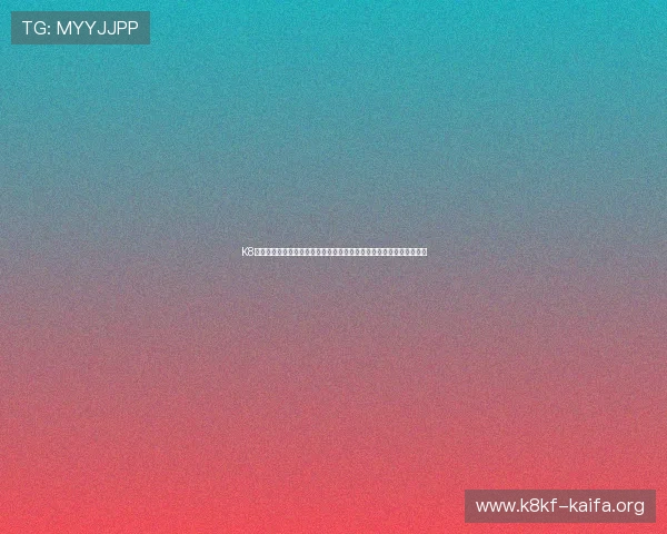 K8一触即发人生赢家：世界杯赛场上的明星球员成长故事与精彩表现盘点
